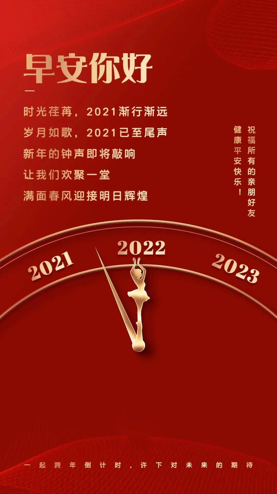 2022新年早安心語正能量（2022年最溫馨正能量的早安語）