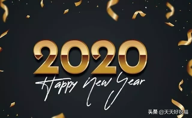 2022元旦祝福語大全簡短一句話祝朋友們元旦節快樂 2022元旦節祝福語短句