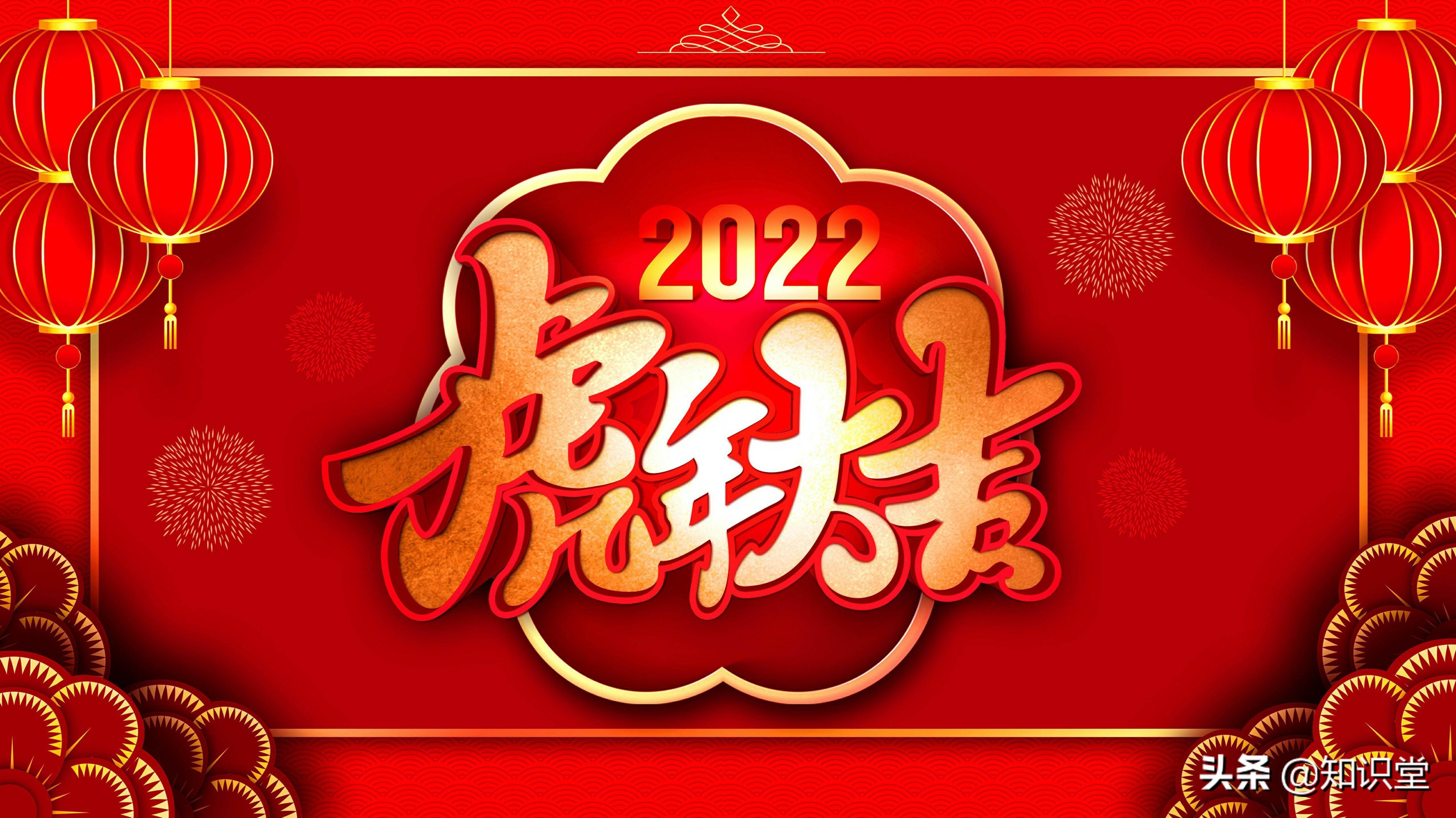 2022年新年賀詞_祝賀新年的語句