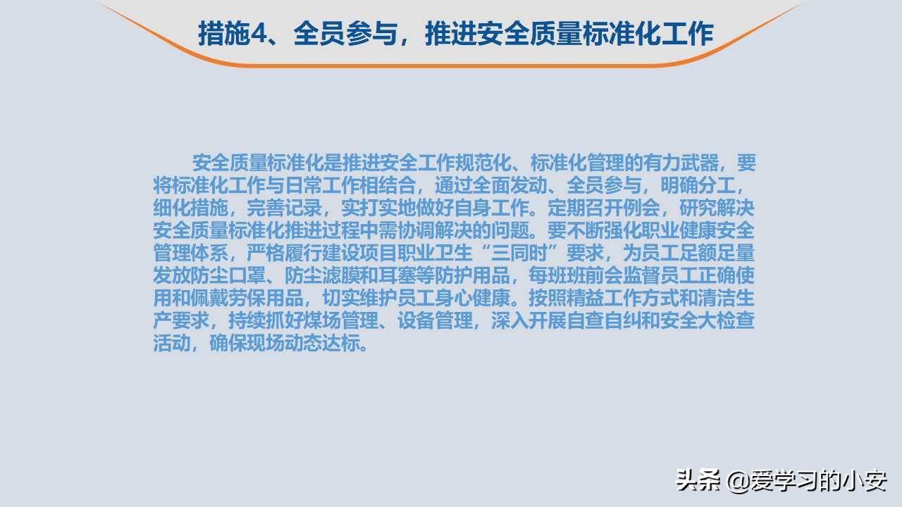 2022年安全生產工作總結及2022年工作計劃 2022年安全生產工作報告