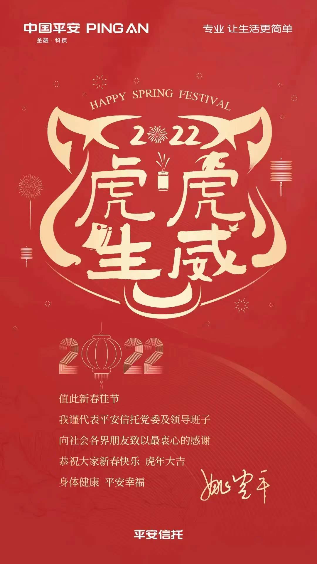 咚咚鏘過新年（過新年呀）