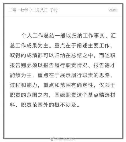 述職報告的工作體會怎么寫_述職報告總結語怎么寫