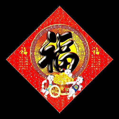 元旦微信祝福圖片 元旦新年祝福圖片