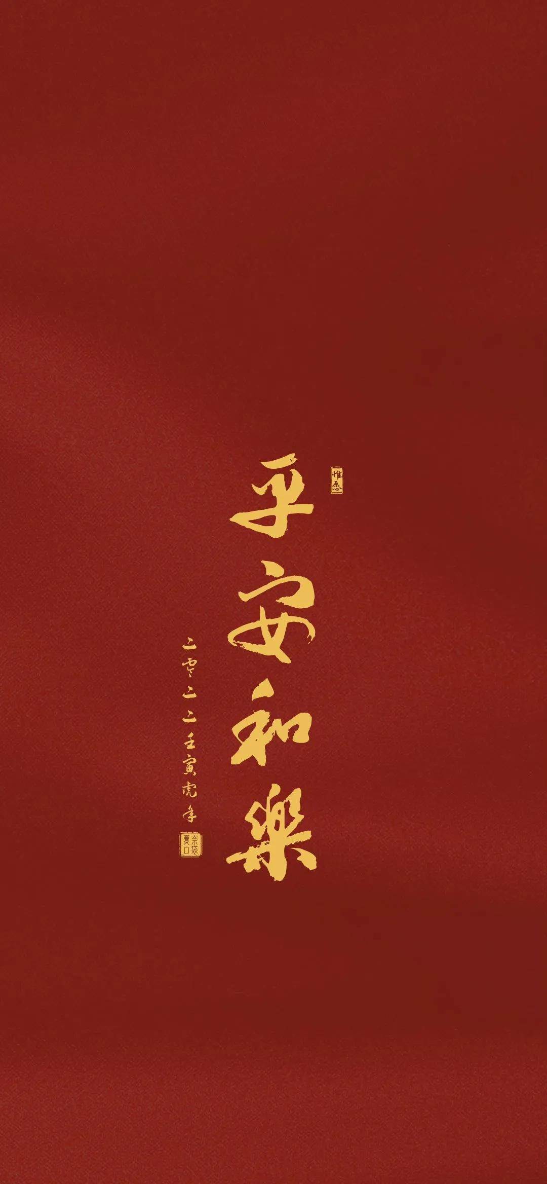 新春祝福壁紙（新年祝福壁紙圖片）