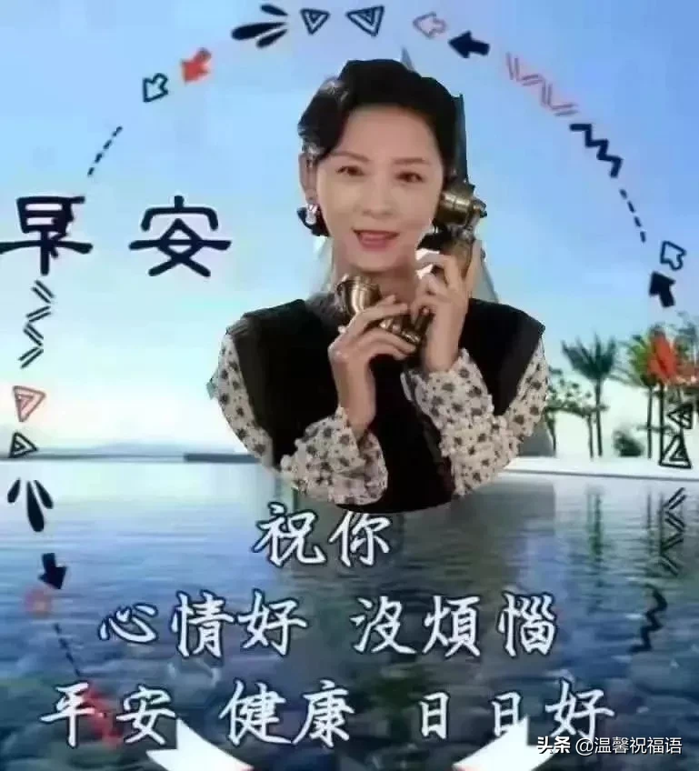 早上圖片問候表情圖片祝福語（唯美圖片早上好祝福語動態表情）