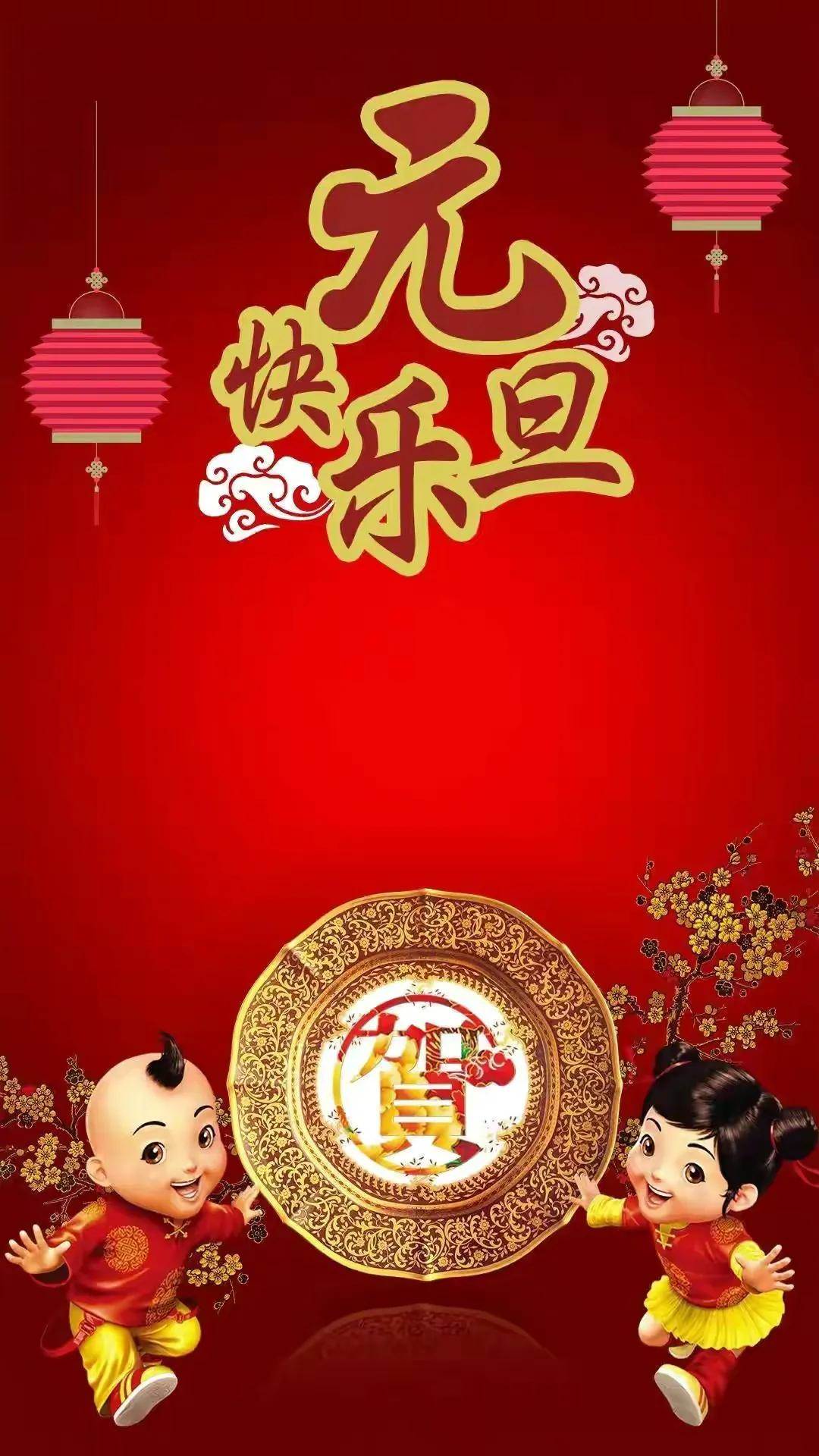 元旦的祝福圖（關于元旦的祝福語句圖片）