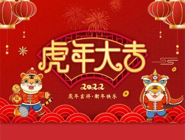 2022年拜年祝福語_拜年祝福語2022簡單大氣文庫