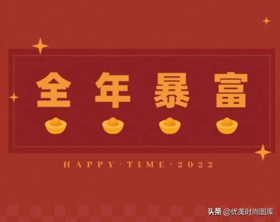 拜年祝福語2022簡單大氣文庫_2022拜年祝福語簡短精辟