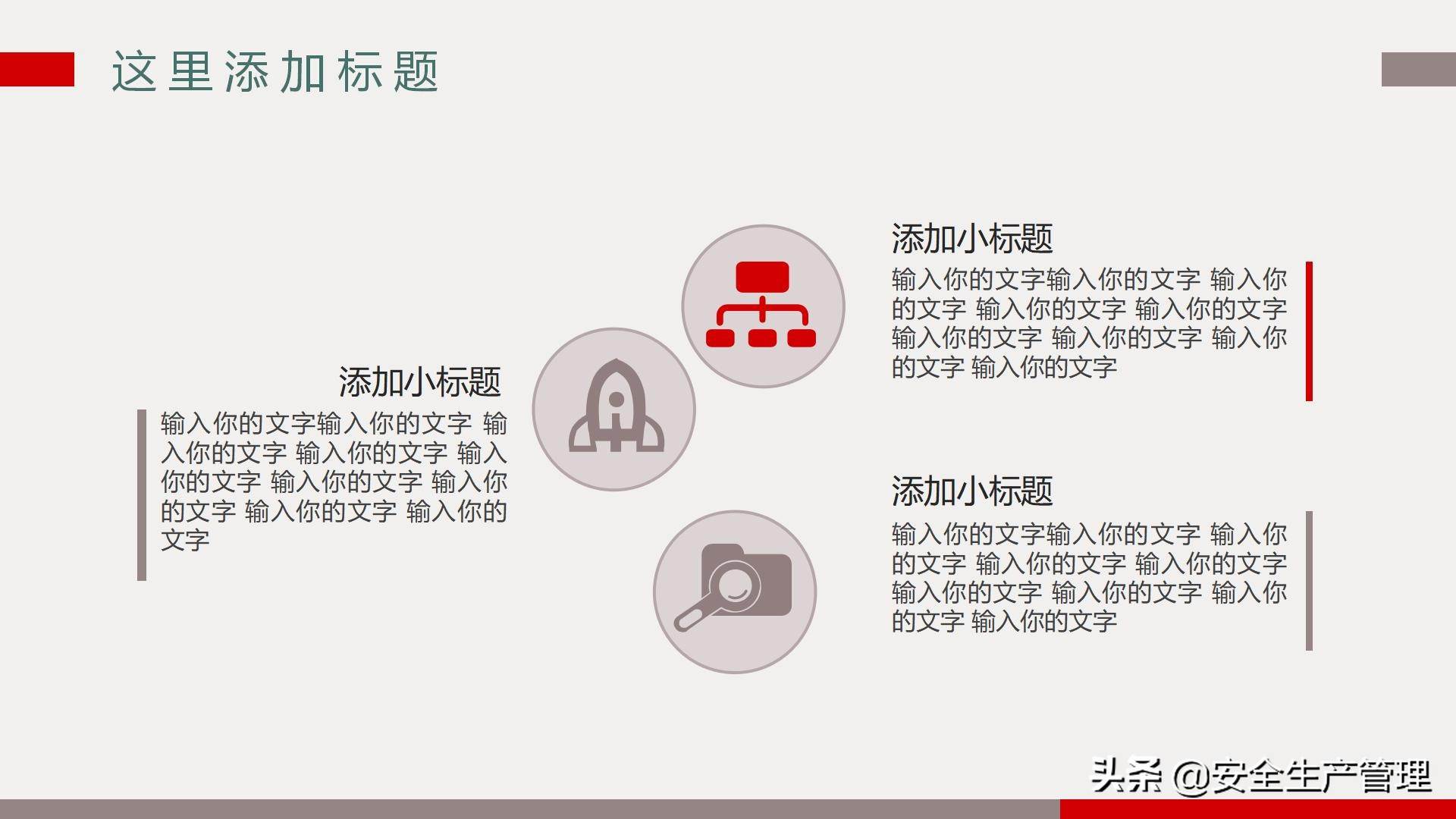 2022到2022年安全工作總結（2022年安全工作要點）