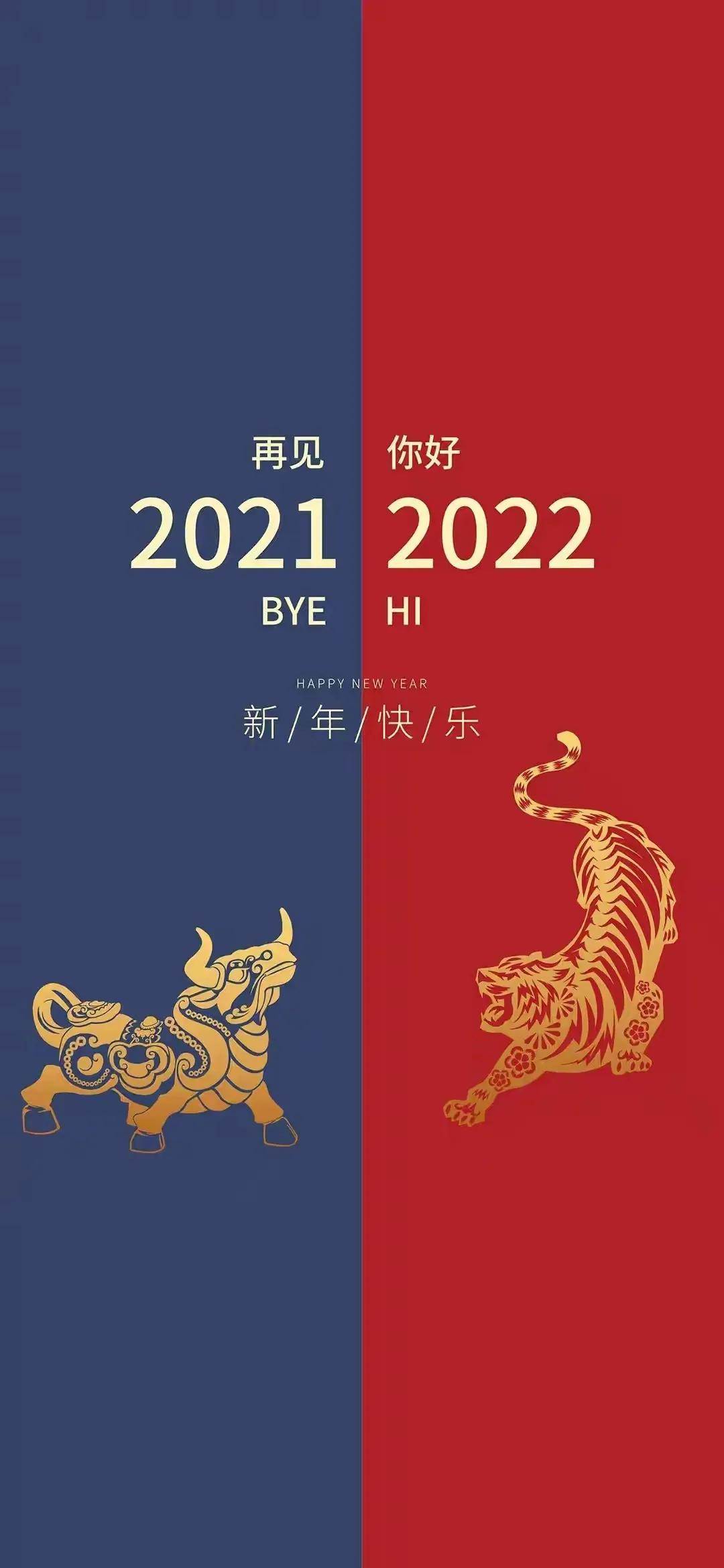 2022新年祝福語朋友圈文案（2022年新年賀詞朋友圈文案）