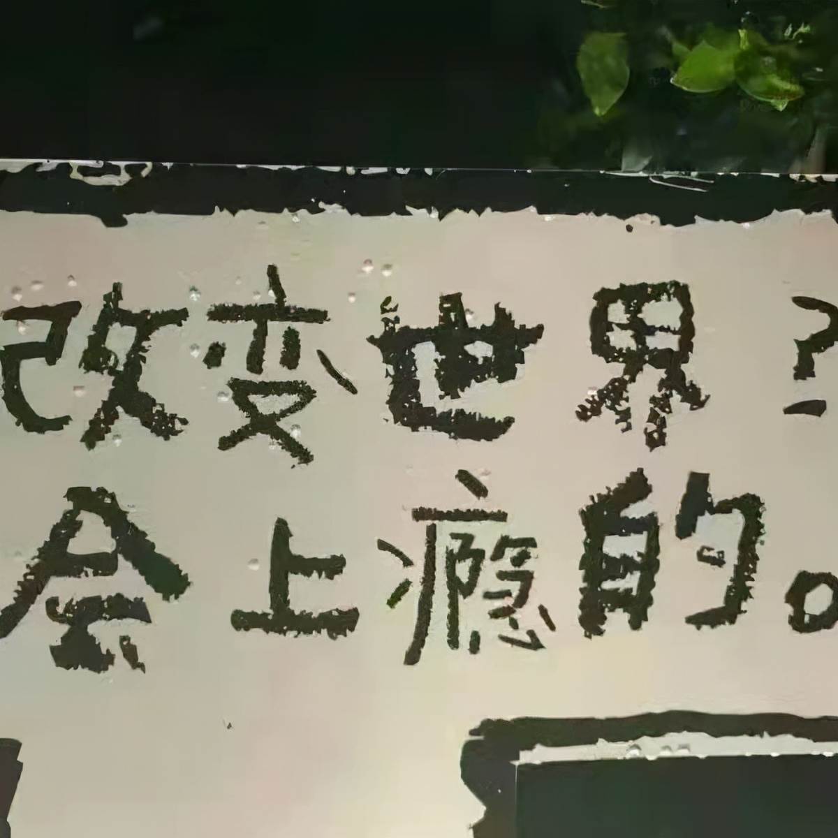 小眾高質文案 有趣的小眾文案