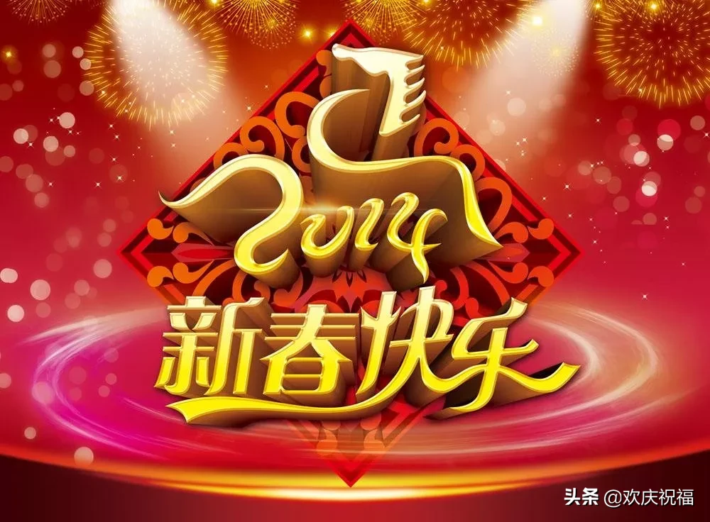 鼠年春節祝福語2022賀詞 2022春節新年祝福語大全簡短