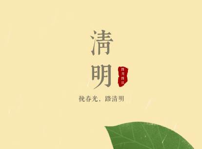 端午節思念家鄉祝福語（清明對祖先的思念寄語）