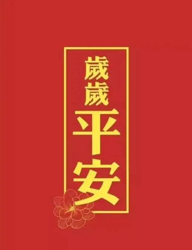 2022祝福語新年（2022年吉祥祝福語）