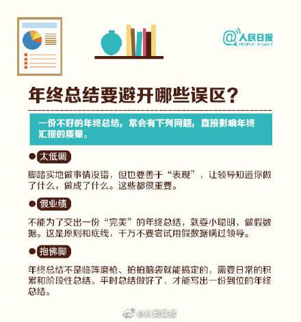 十招教你寫年終總結 職場年度總結怎么寫