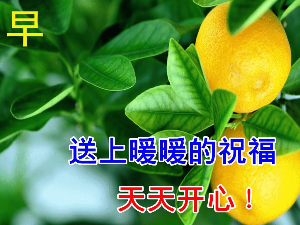 3月14日早上好圖片_周四快樂早上好動態圖片