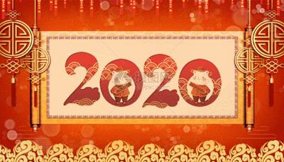 好運來祝你新的一年好運來 祝你2022年新年快樂