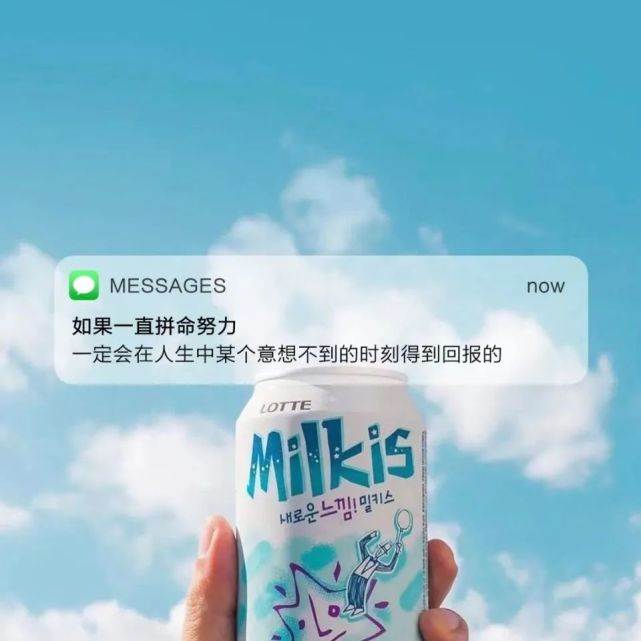 勵志的句子致自己文案 說說文案簡單勵志