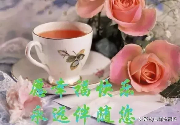 祝福朋友元旦節快樂_提前祝朋友們元旦快樂