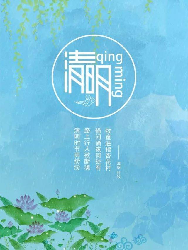 預祝清明節的句子_清明節祝福句子