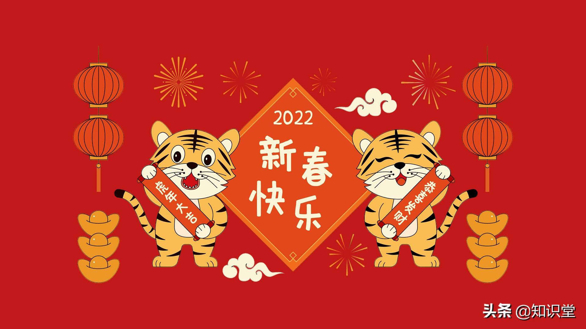 2022年新年賀詞_祝賀新年的語句