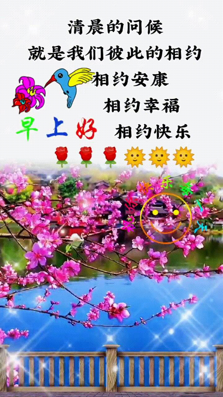 給朋友的早安信息_給好朋友的早安祝福短信