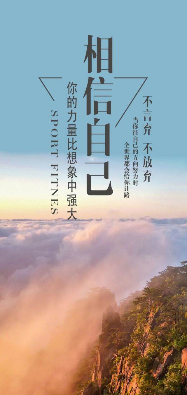 微信早安勵志正能量句子_早安語錄正能量陽光簡短語句