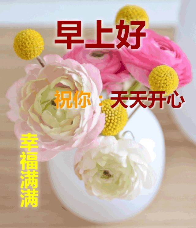 為朋友送上一句早安祝福 祝福朋友的溫馨早安的