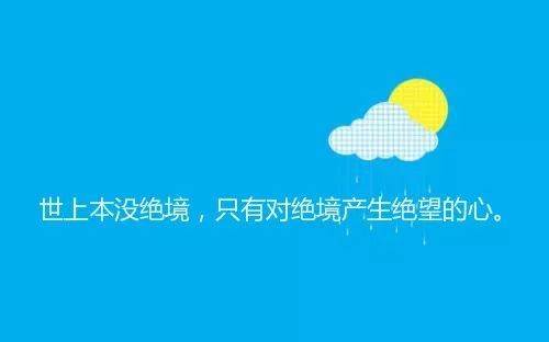 早晨正能量說說勵志短句2022_2022清晨勵志正能量的句子