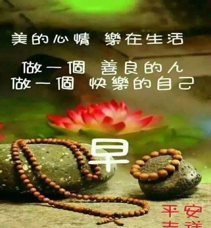 早上好問候祝福句子精選 朋友早上好問候語溫馨早丿