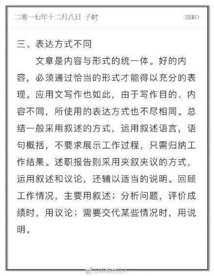 述職報告的工作體會怎么寫_述職報告總結語怎么寫