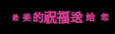 平安健康事事順意_平安吉祥早上好圖片