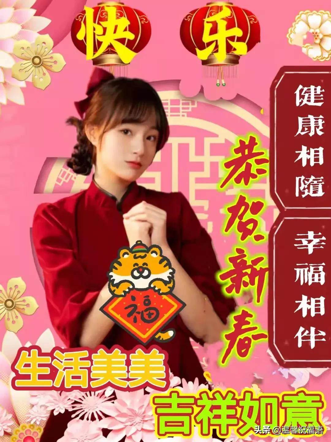 祝大家新年快樂祝福語照片_新年祝福語