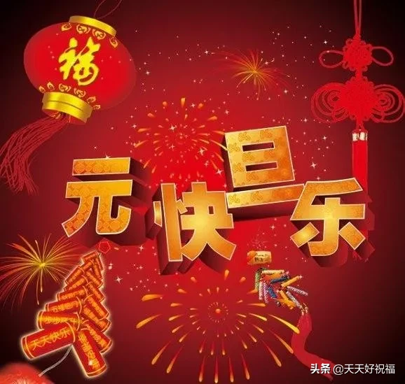 2022喜迎元旦發朋友圈祝福語（2022年慶元旦迎新年祝福語）