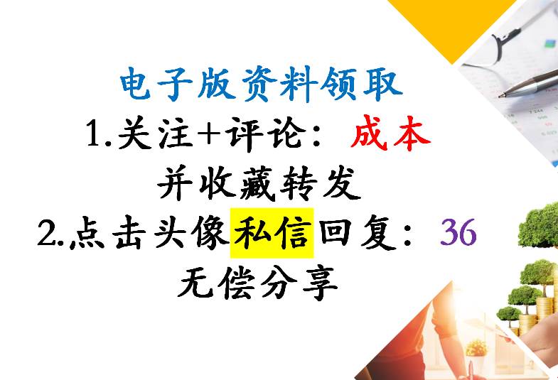 財務部門工作總結2022年展望2022（財務工作總結2022年展望2022PPT）