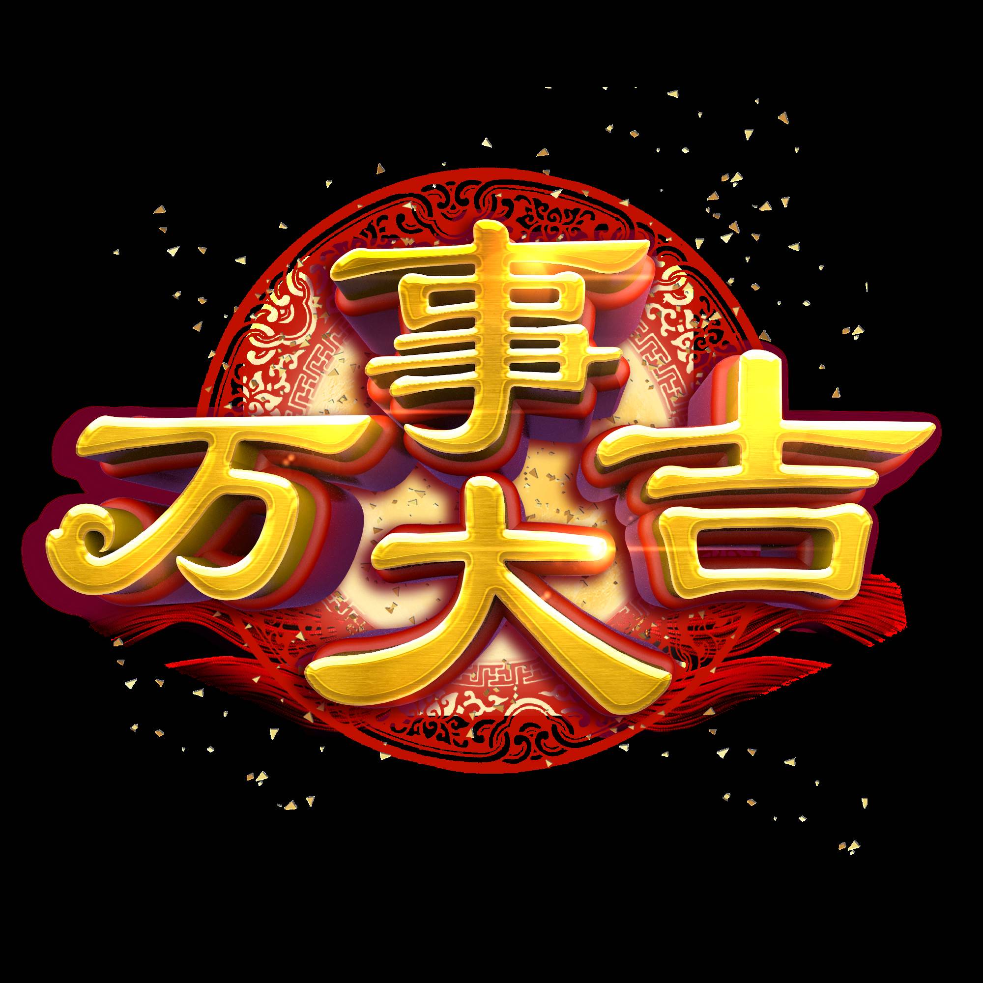 新年祝福語2022最火簡短（新年祝福語幼兒園）