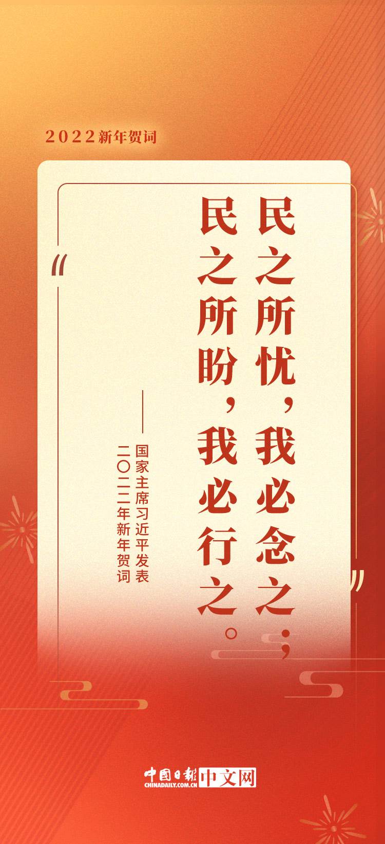 新年祝福金句 新年賀詞經典語錄