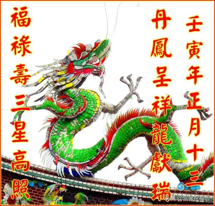 新年祝福語圖片大全2022圖片_2022新年快樂祝福4字