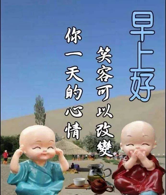 祝福平安快樂早上好的語（祝平安快樂的祝福語）