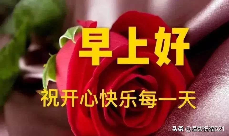 最新的早上好動態問候祝福語圖片大全（早上好問候語溫馨動態圖片大全）