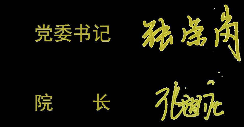 渭南市中心醫院院長簡介 渭南市中心醫院專家