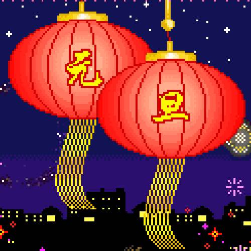 元旦祝福朋友們 祝朋友們元旦快樂