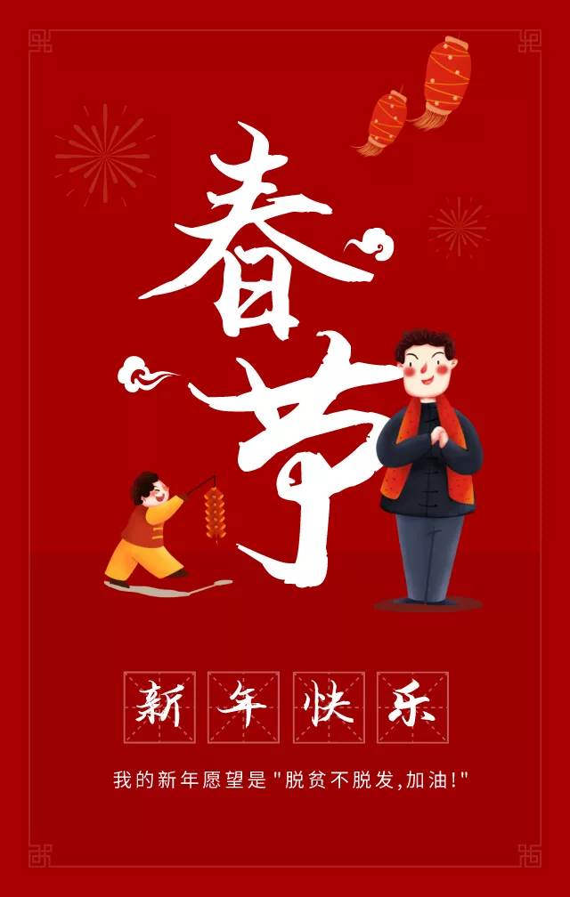 新年早安祝福語大全 早安吉祥祝福語最新精選圖片