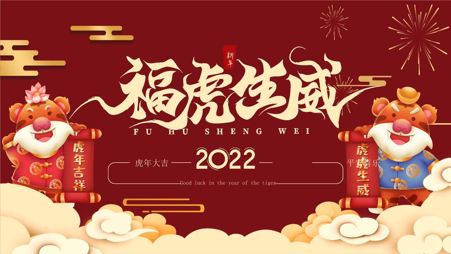 2022元旦祝福句子_元旦祝福語大全簡短2022