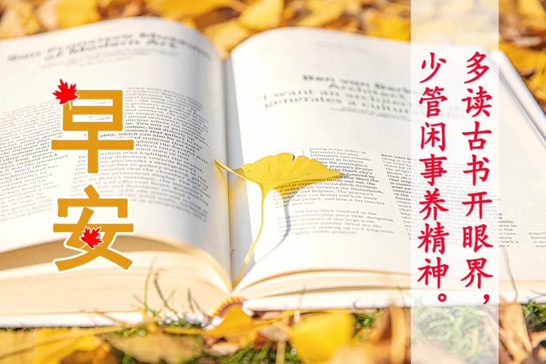 每天早晨的祝福圖片大全_最新早上好圖片祝福語