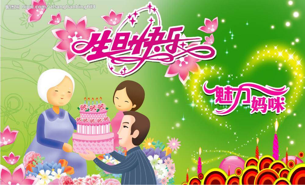 經典生日祝福語大全簡短_常用的生日祝福語