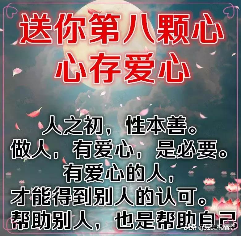 深深祝福送給你_祝你天天好心情