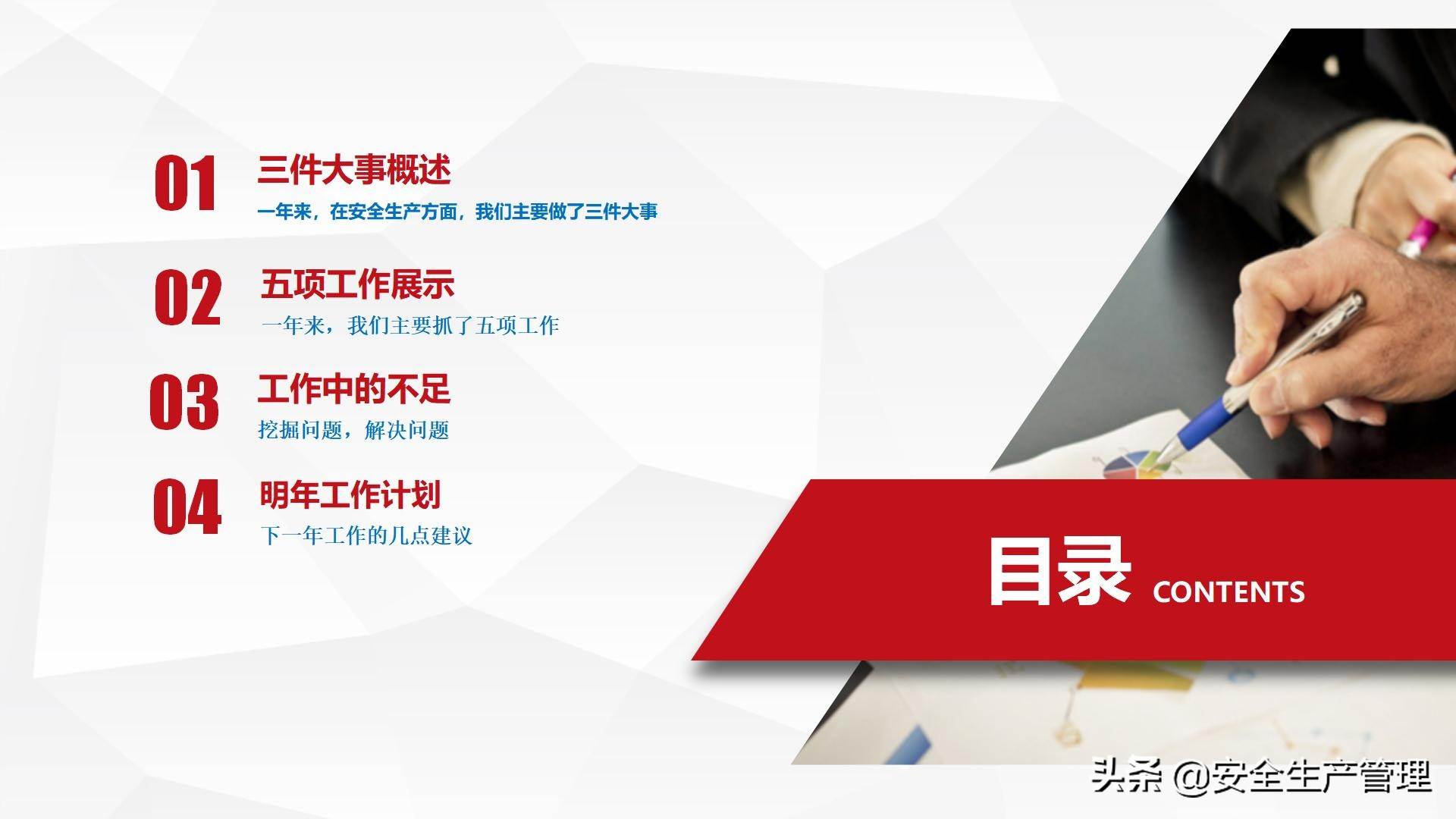 2022年生產企業安全工作總結（2022年安全生產工作報告）