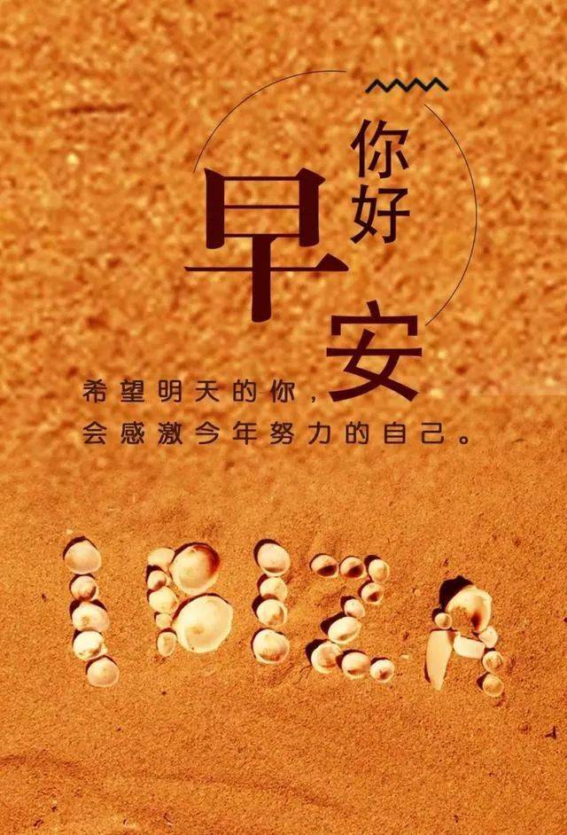 朋友圈早安勵志語錄正能量語錄簡短（早安的朋友圈句子大全正能量）