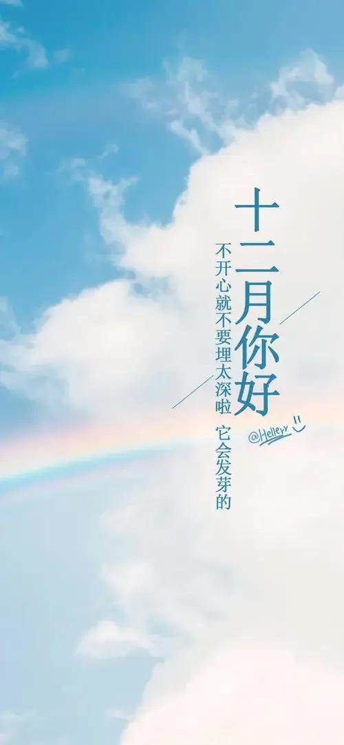 十一月你好祝福語圖片大全（11月你好圖片祝福語大全附寄語圖片大全）